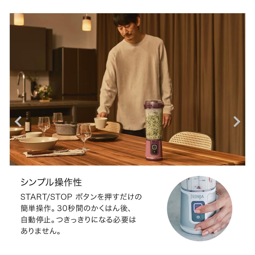 Ninja Blast コードレスミキサー BC151J ブラック