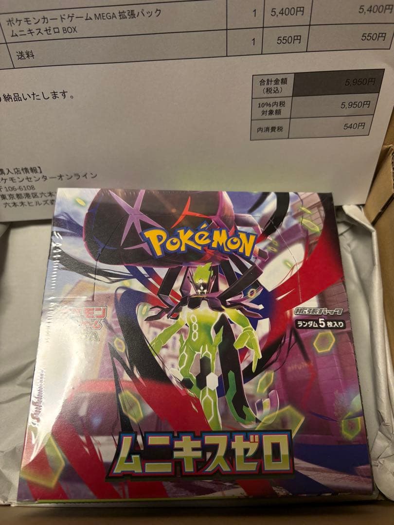 ポケモンカードゲーム ムニキスゼロ BOX シュリンク付き ポケセン