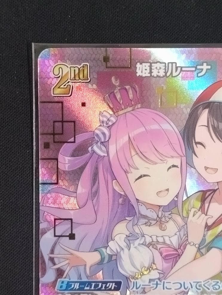 【未開封】 姫森ルーナ WGP TOP8賞PRカード プロモ hBP03-014