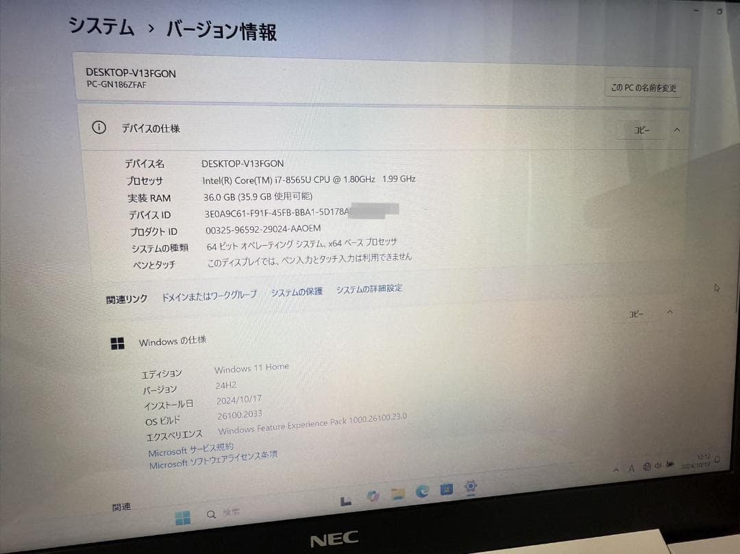 超高スベック NEC i7 36GB 新品SSD+HDD Office付き