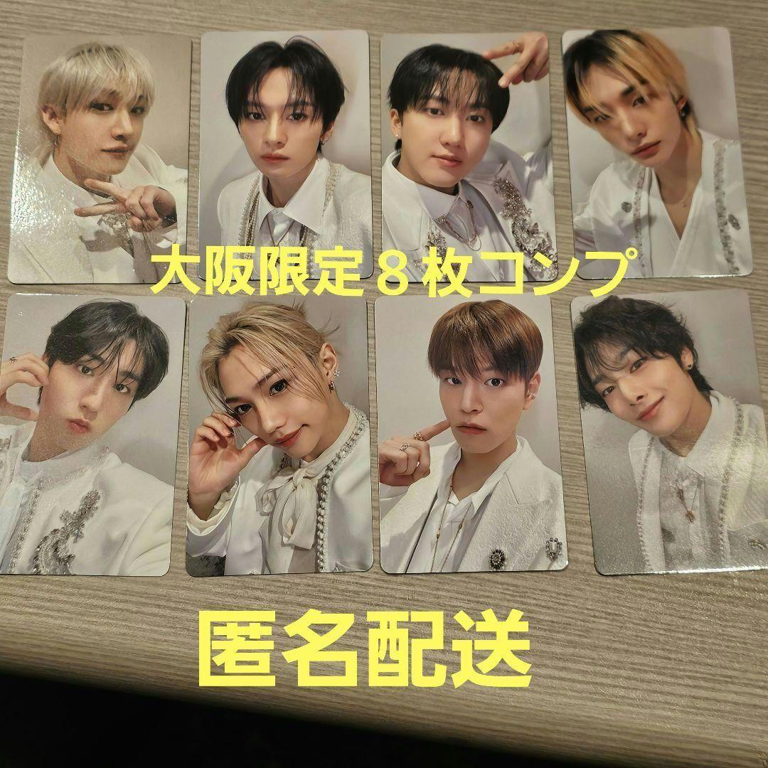 StrayKids Hollow オフイベ 大阪 会場限定 トレカ コンプ