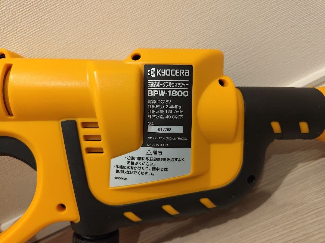 ポータブル高圧洗浄機 KYOCERA BPW-1800L1