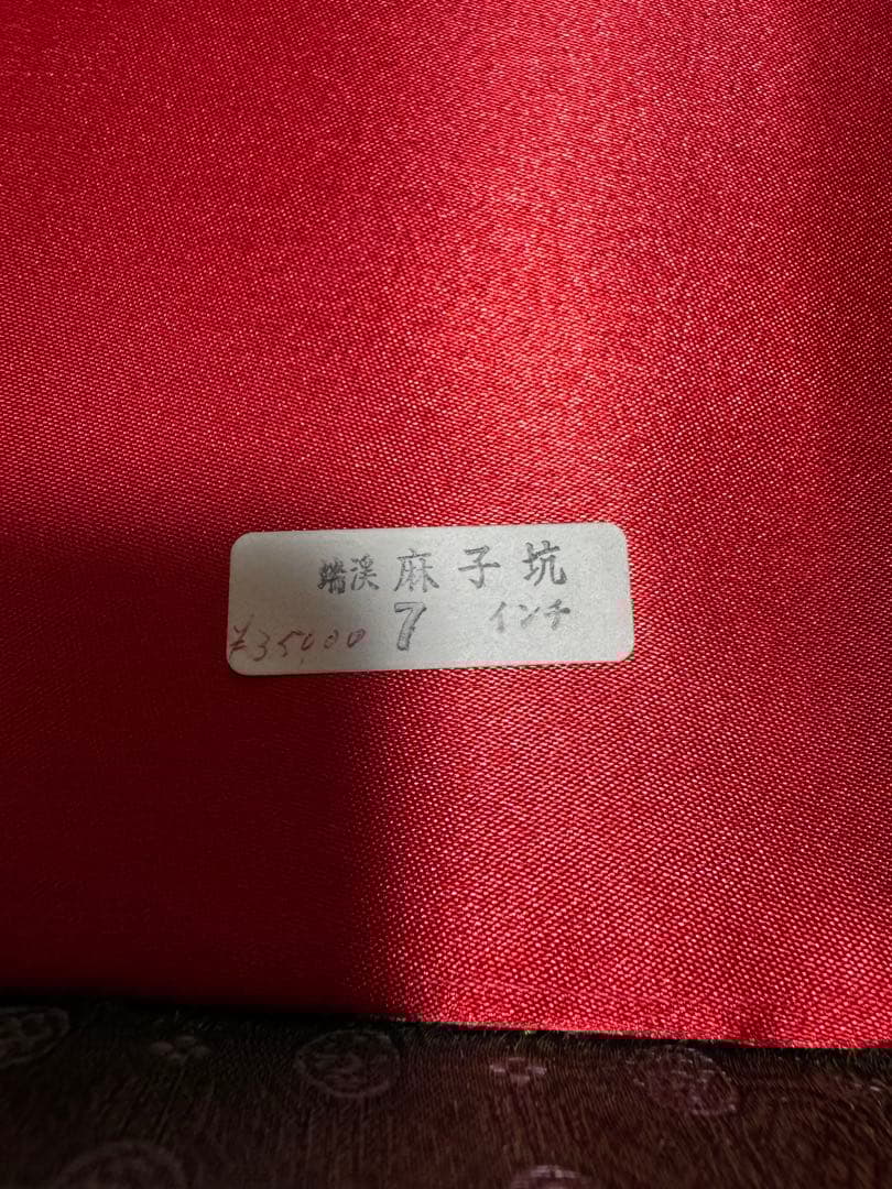 木製 硯箱 ケース付き