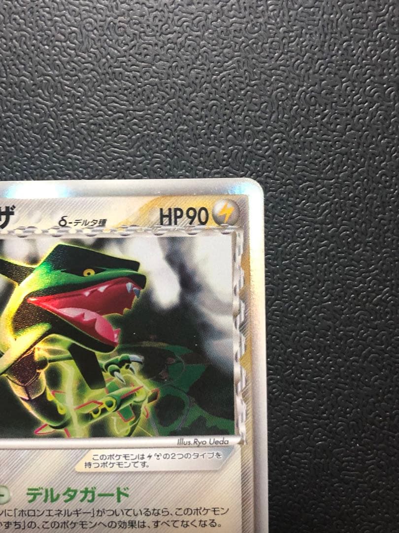 ポケモン　レックウザ　デルタ　ADV