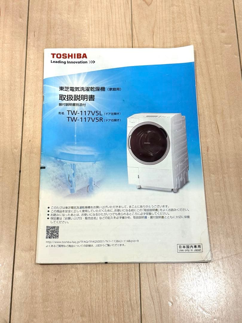 ⭐︎東芝ドラム式洗濯乾燥機⭐︎