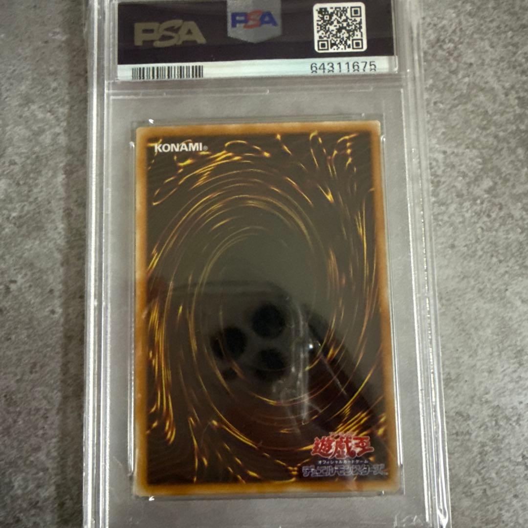美品　真紅眼の黒竜　レリーフ　PSA7