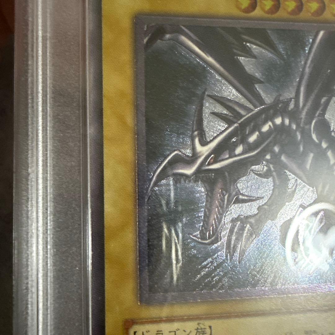 美品　真紅眼の黒竜　レリーフ　PSA7