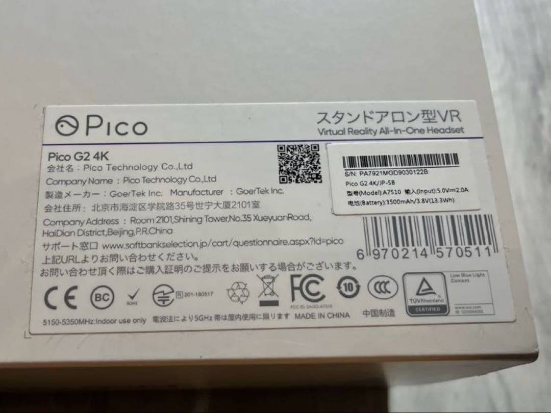 Pico G2 4k VRヘッドセット