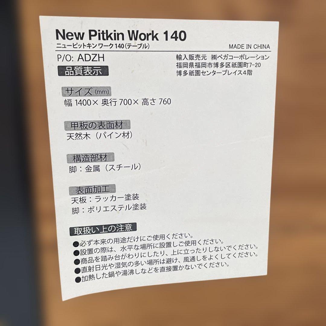 ロウヤ　l字デスク　アンティーク風　アイアン脚　幅140センチ