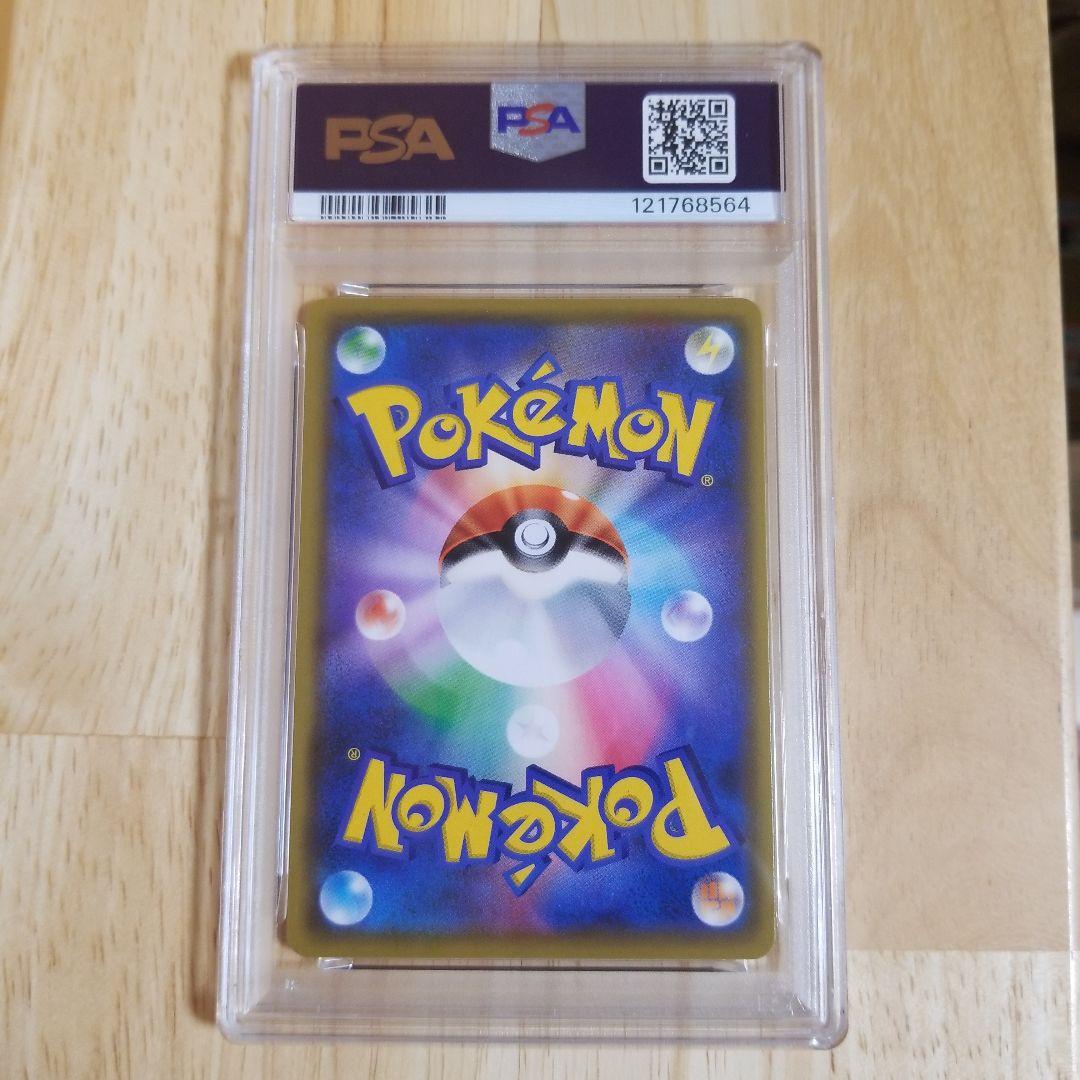 シロナ&カトレア SR SM12 オルタージェネシス 106/095psa9