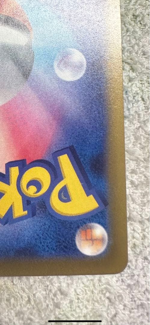 ピカチュウ ex SAR 234/193 200HP (16)