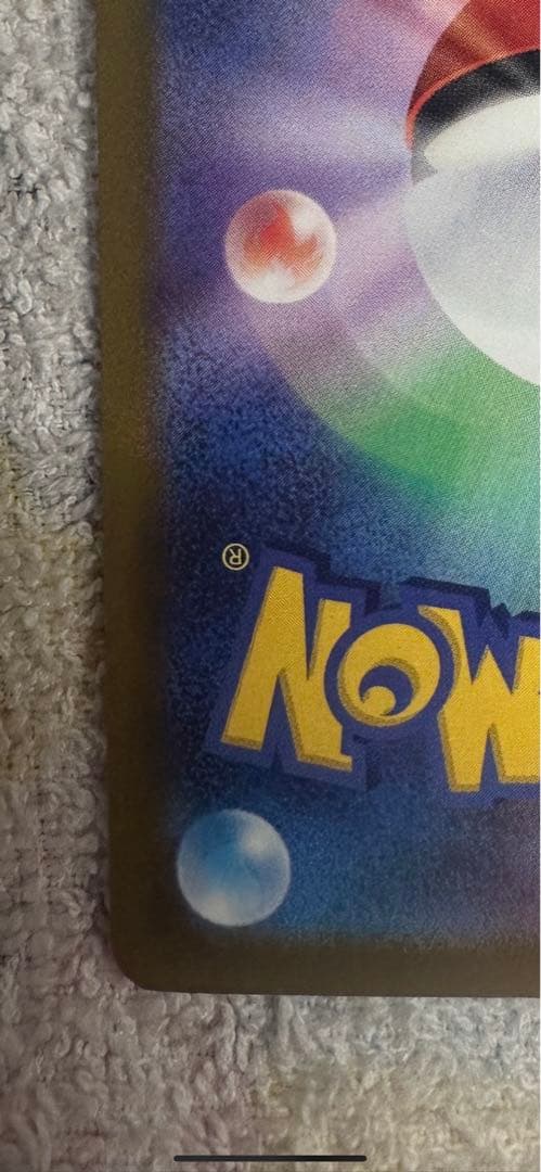 ピカチュウ ex SAR 234/193 200HP (16)