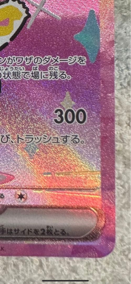 ピカチュウ ex SAR 234/193 200HP (16)