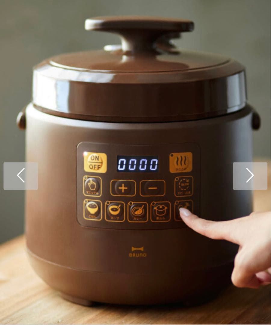 新品未使用　BRUNO Multi Pressure Cooker ブラウン