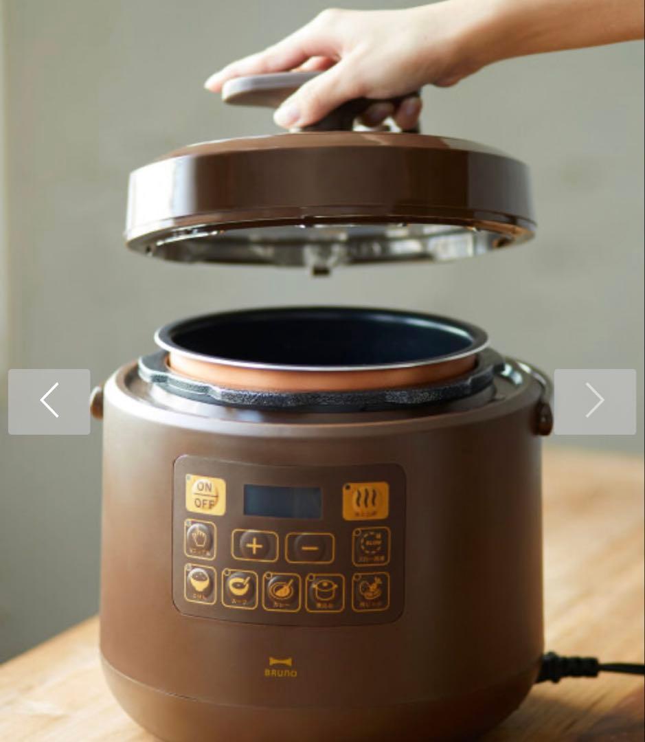 新品未使用　BRUNO Multi Pressure Cooker ブラウン