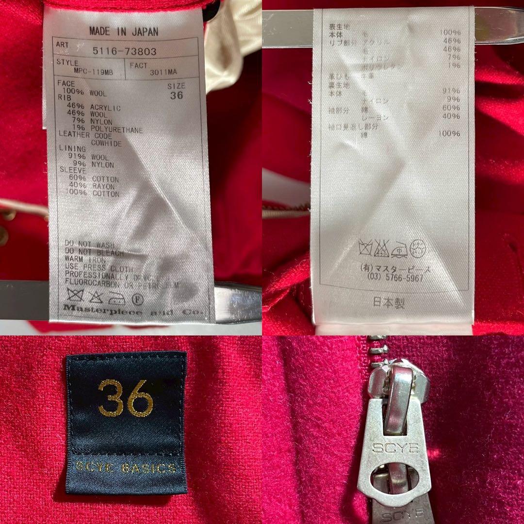 SCYE BASICS ダッフルコート レッド(ユナイテッドアローズ別注) 赤