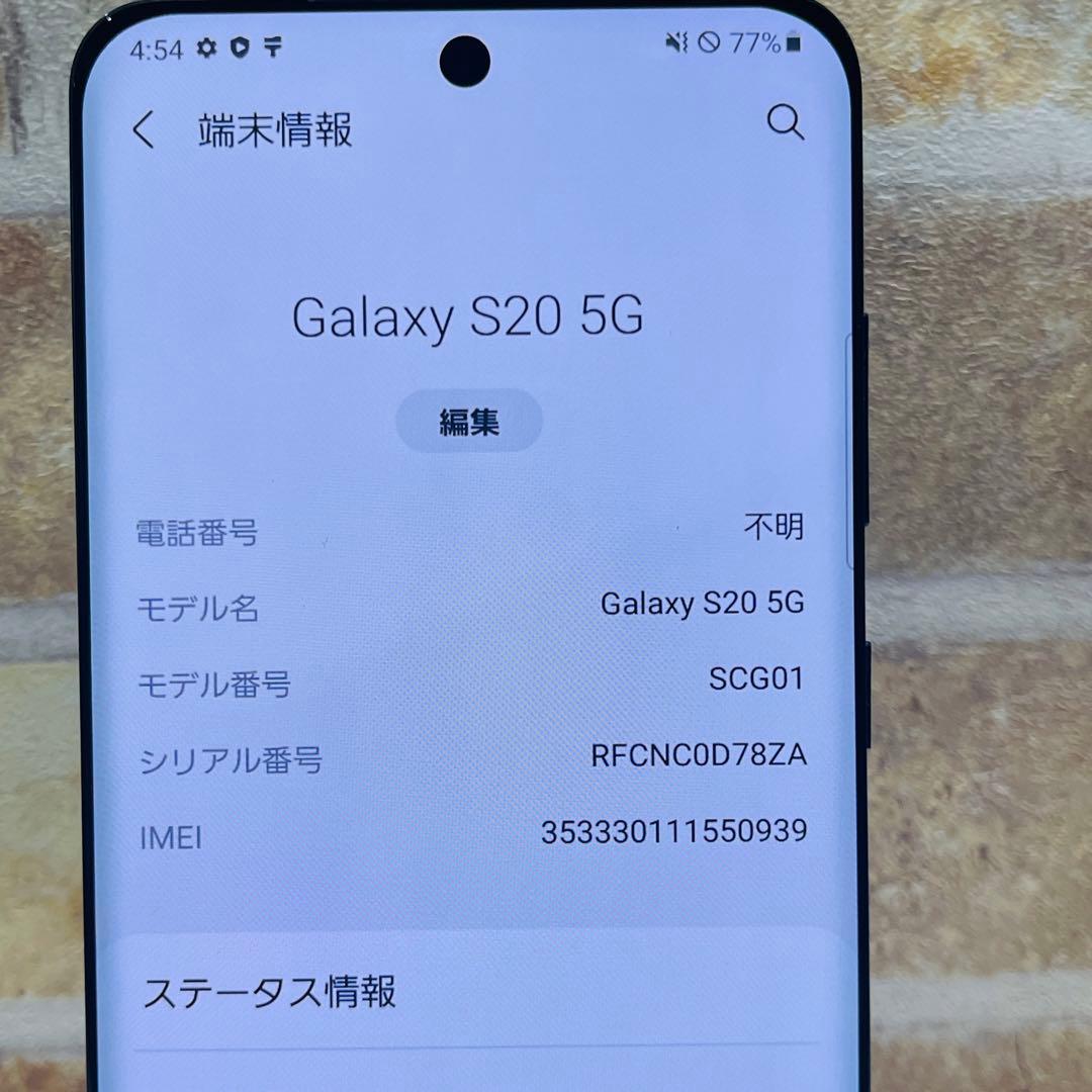 SIMフリー Galaxy S20 5G 128GB コスミックグレー 電池良好