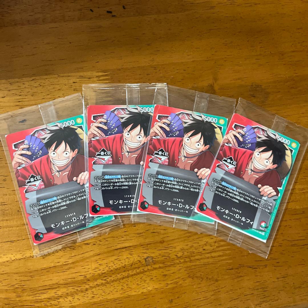 ワンピースカード 1番くじ 特典 モンキー・D・ルフィ 4枚セット