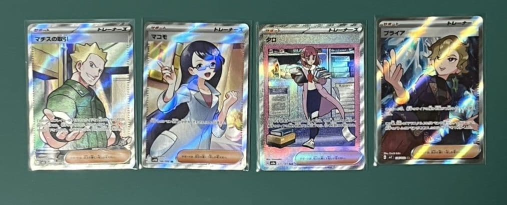 ポケモンカード　SR　SAR　UR　HR　49枚セット　まとめ売り