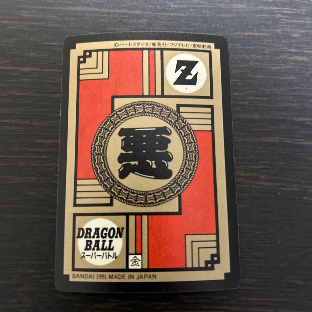 ドラゴンボールZ スーパーバトル No.25 フリーザ 怒りのタックル!!!