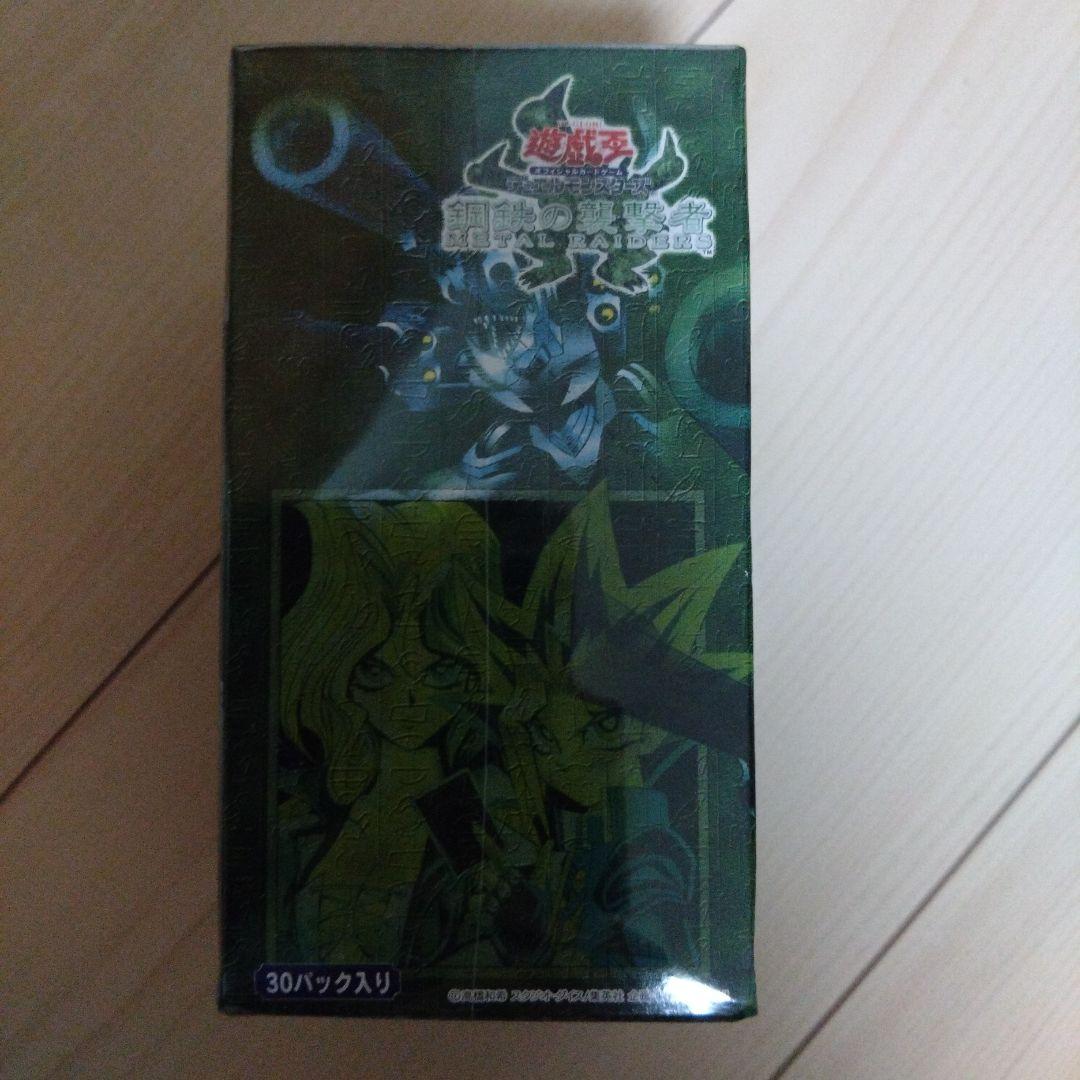 【未開封BOX】遊戯王　鋼鉄の襲撃者