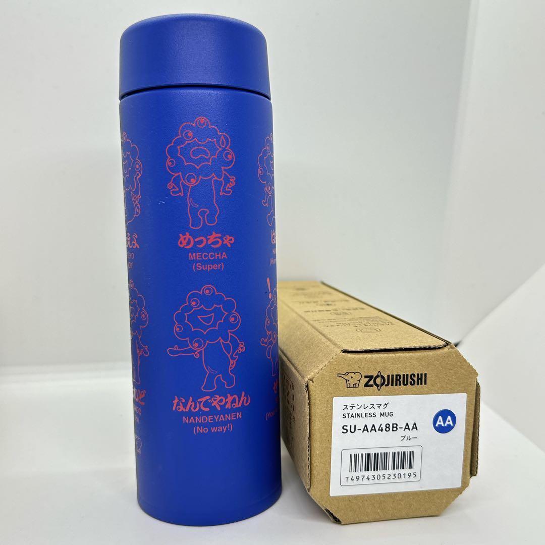 【新品未開封】象印　ミャクミャク　ステンレスマグ　大阪・関西万博モデル　赤&青