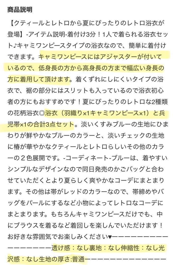 【1000円値下げ中】クティール 椿柄 浴衣・帯セット【9/30まで】