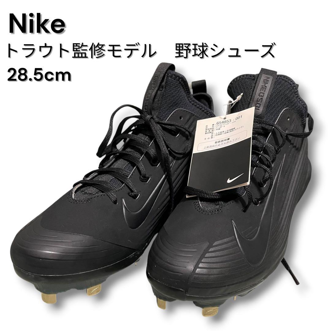 【新品未使用】ナイキ ✨ヴェイパー　トラウト モデル✨28.5cm ✨エナメル