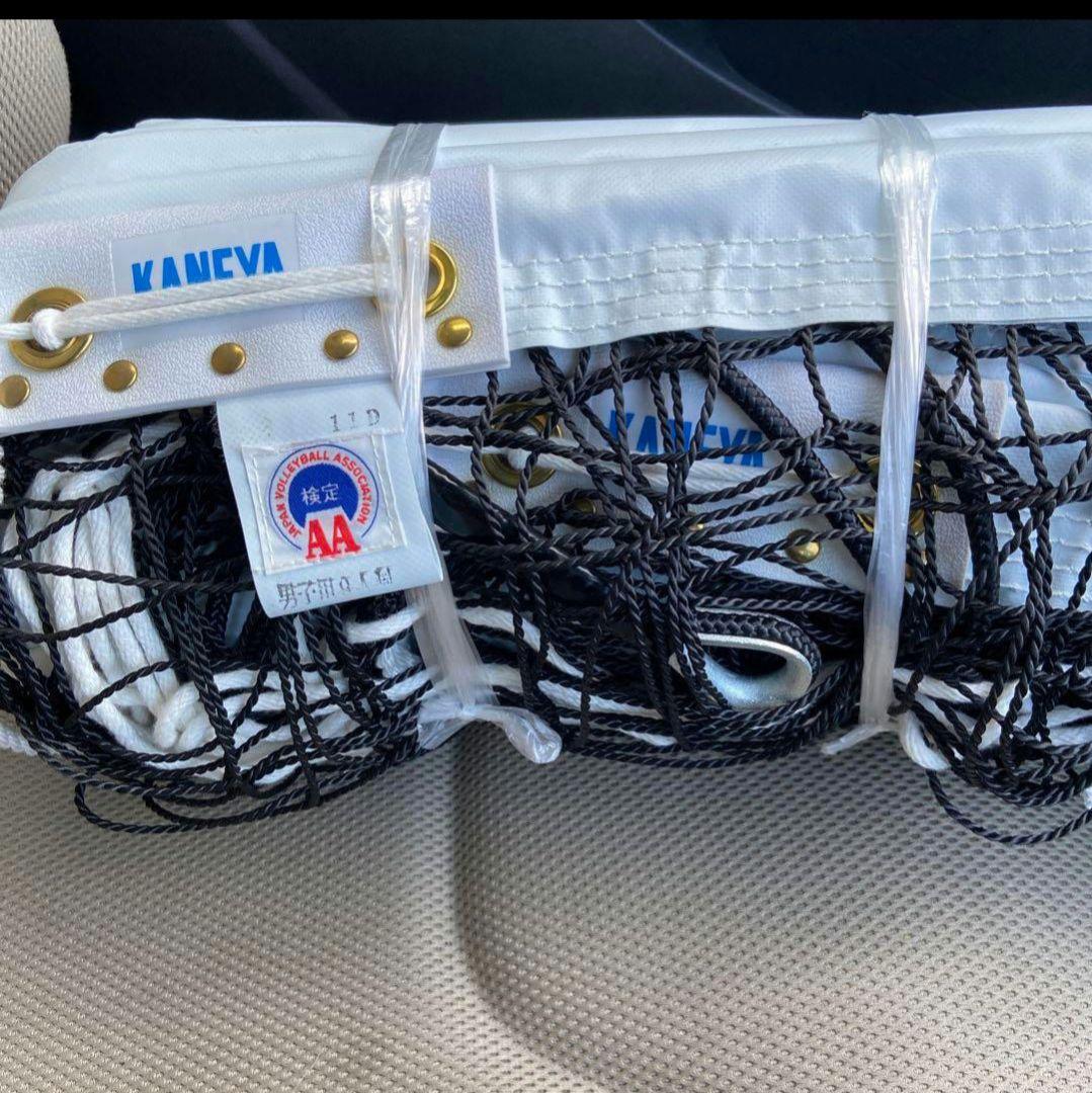 カネヤバレーボールネット　男子9人制　新品未使用品