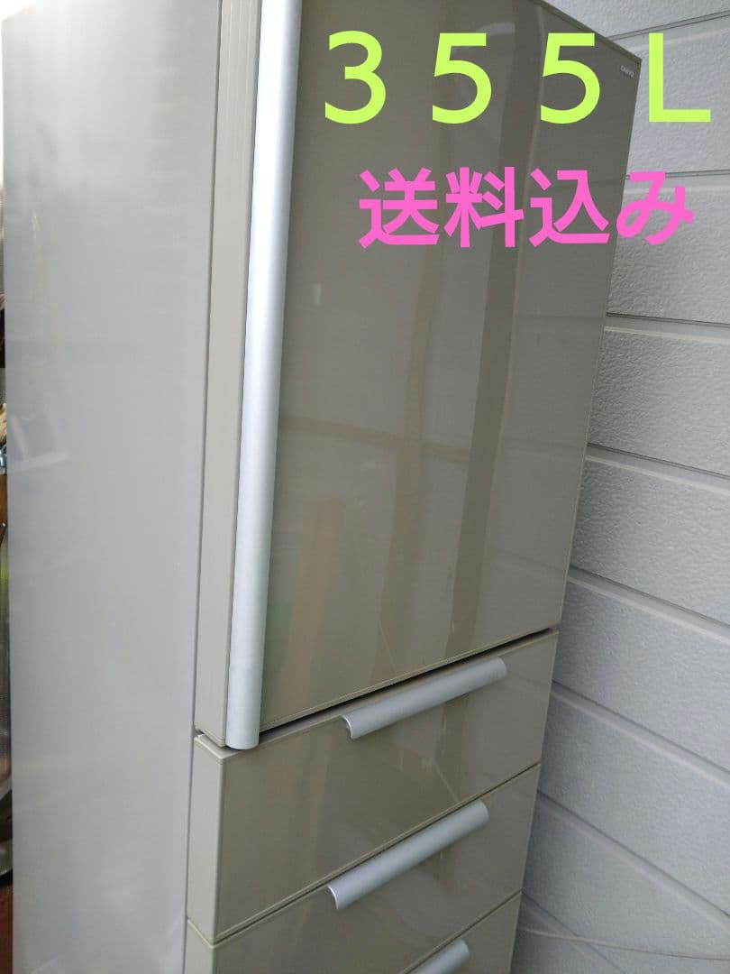 値下げ!取扱説明書有 SANYO サンヨー 冷蔵庫 冷凍冷蔵庫 355L 4ドア