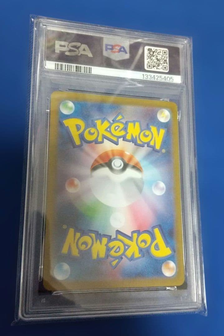 PSA10 ナンジャモのハラバリーex SAR SV9 バトルパートナーズ