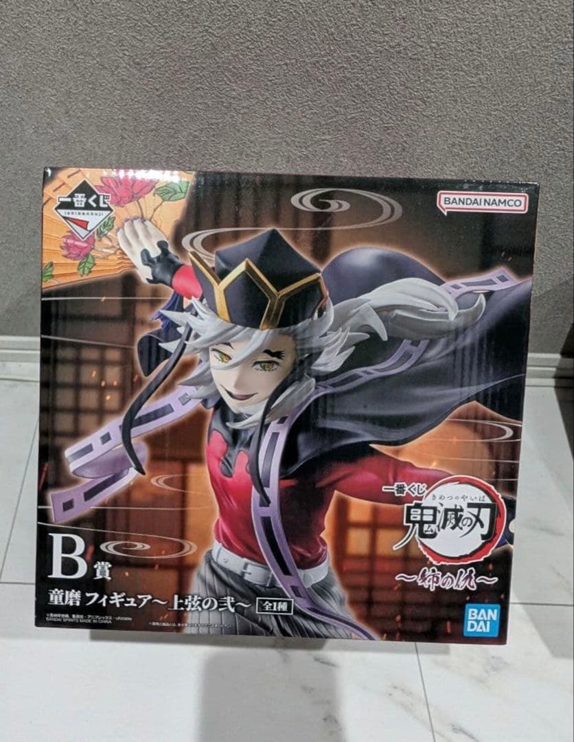 一番くじ 鬼滅の刃〜姉の仇〜B賞　童磨