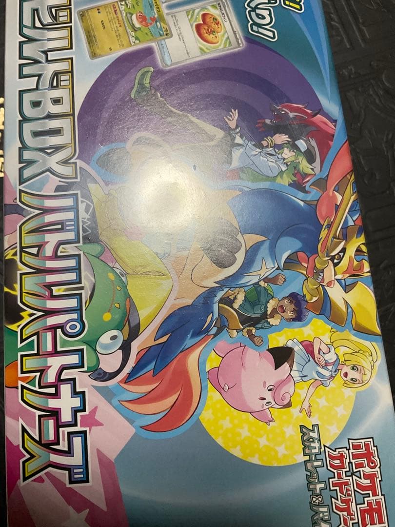 バトルパートナーズ box デッキビルドbox 未開封 セット