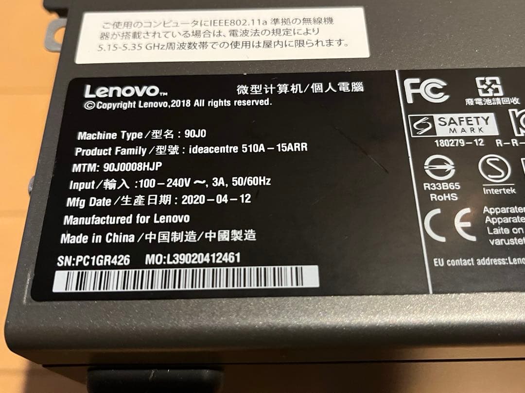 Lenovo デスクトップPC Ryzen5 Win11 Office2021