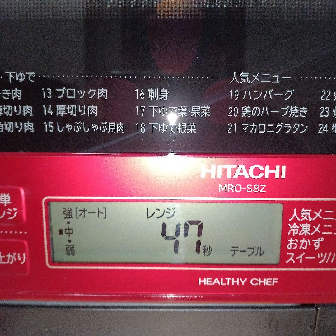 Mon　日立 ヘルシーシェフ MRO-S8Z 2021年製✨整備済美品✨