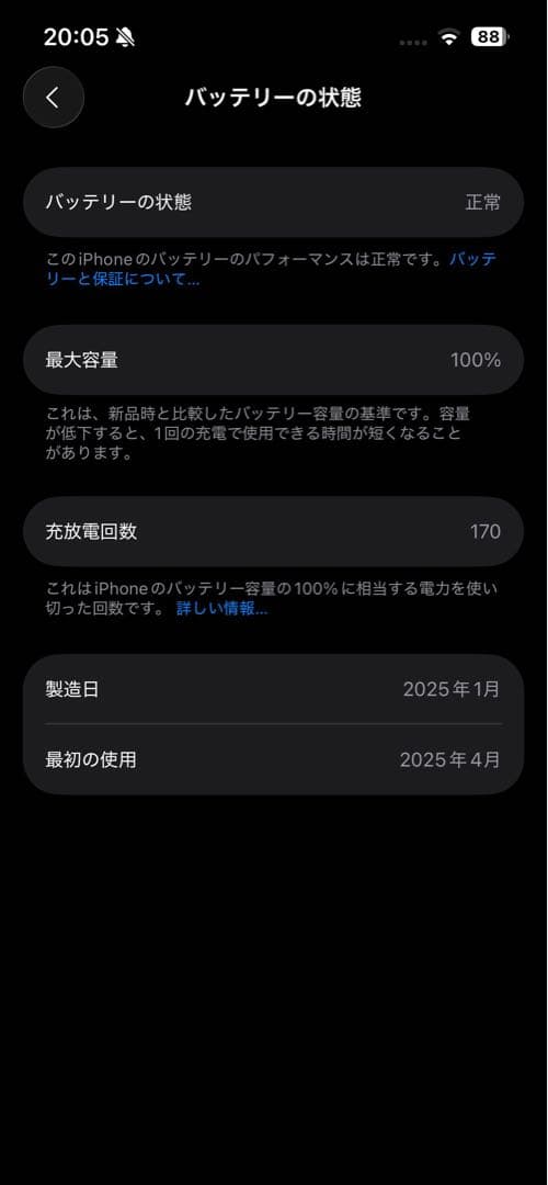 即購入⭕️iPhone16e 256GB ホワイト