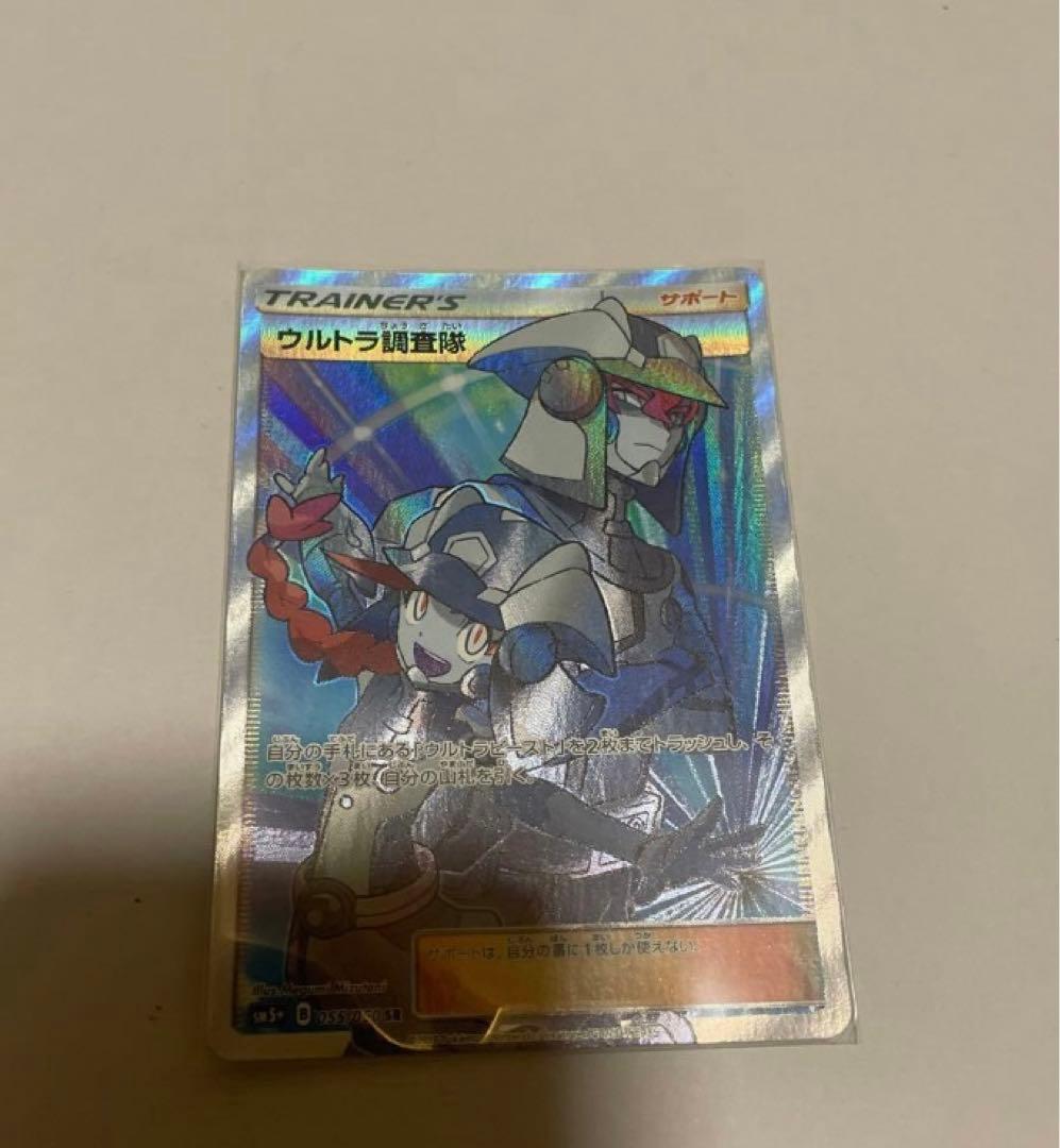 ポケモンカード ウルトラ調査隊 SR