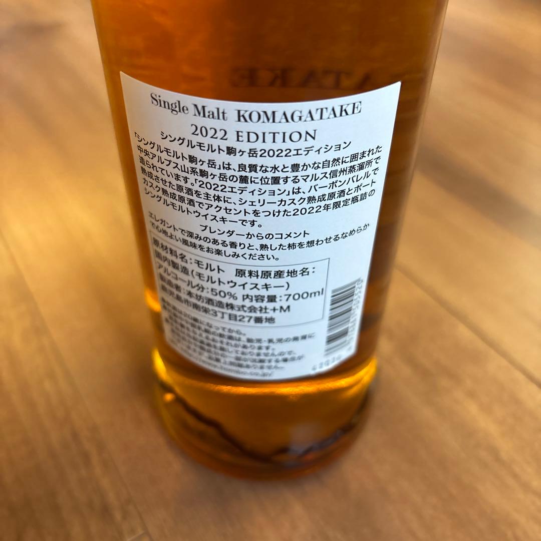 駒ヶ岳　ジャパニーズウイスキー　リミテッドエディション　3本セット