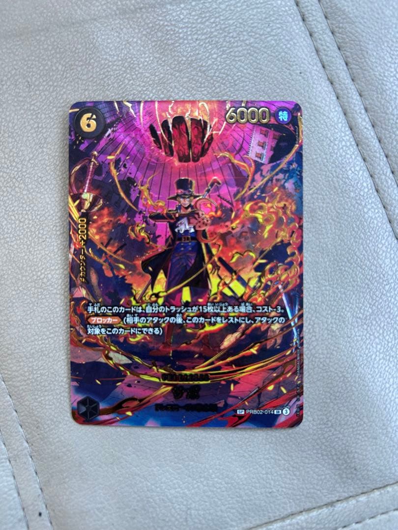 ち*読様 ONE PIECE カードゲーム サボ SP PRB02