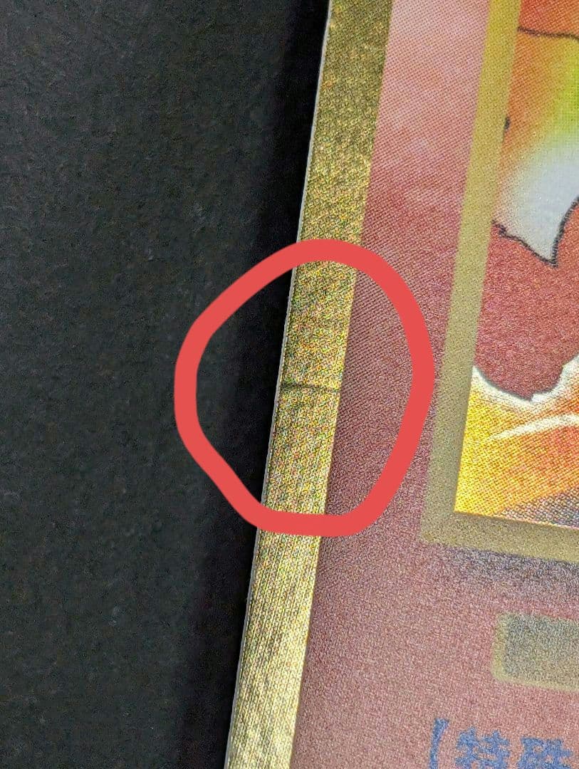 ポケモンカードゲーム Classic クラシック リザードン