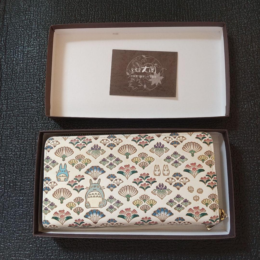 スタジオジブリ トトロ 長財布 文庫屋大関