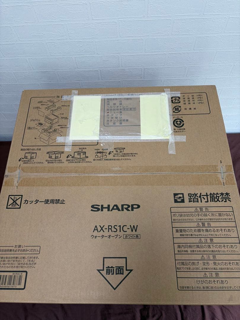 【新品・未開封】SHARP AX-RS1C ウォーターオーブン ヘルシオ