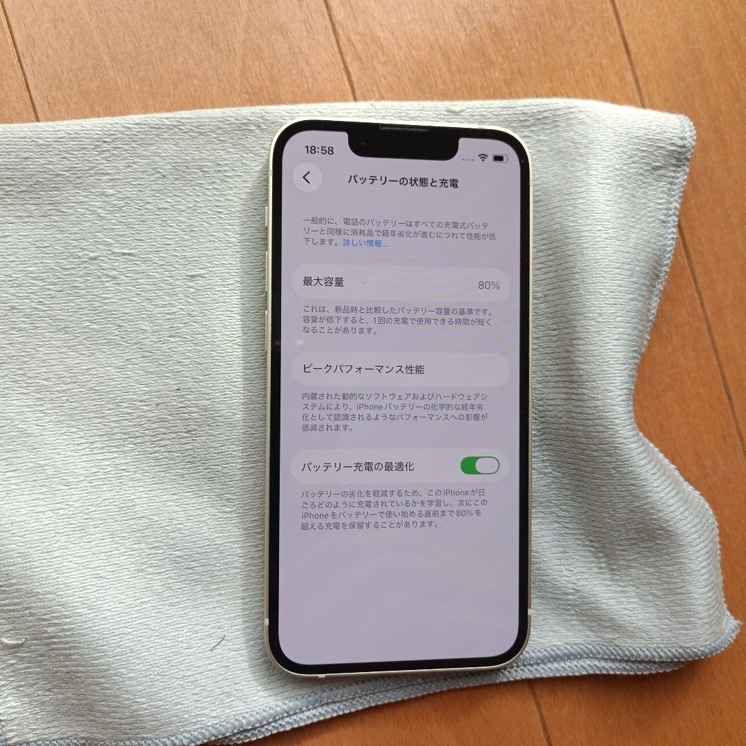 【美品】iPhone13 mini 128GB スターライト