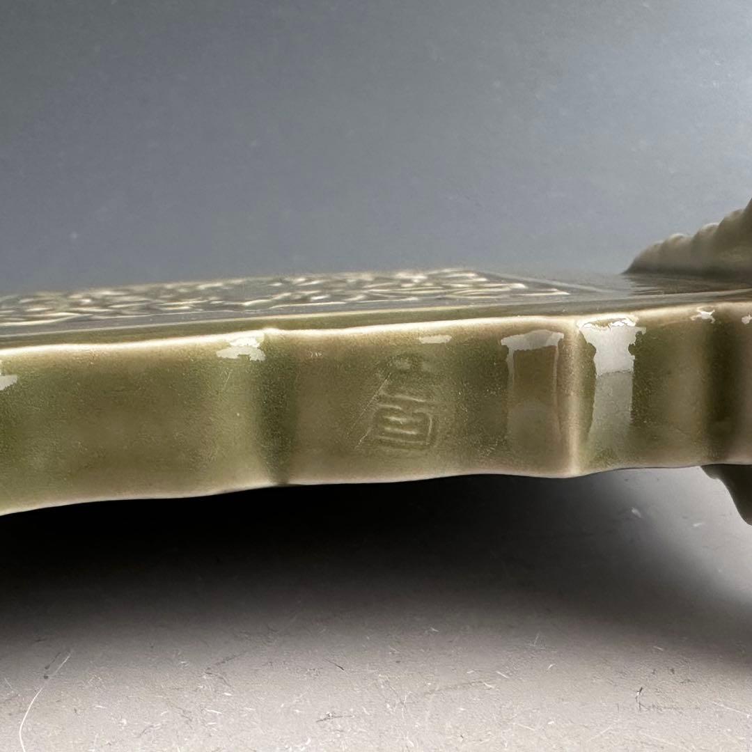 煎茶道具　青磁　龍唐草紋　硯屏　松本石亭　共箱　京焼　文房具　書　陶芸　中国美術