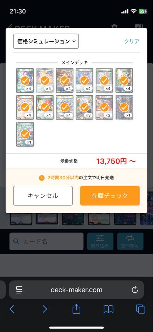 月光タイラント専用 デュエルマスターズ　デッキ ドリームメイト ＋ 調整パーツ