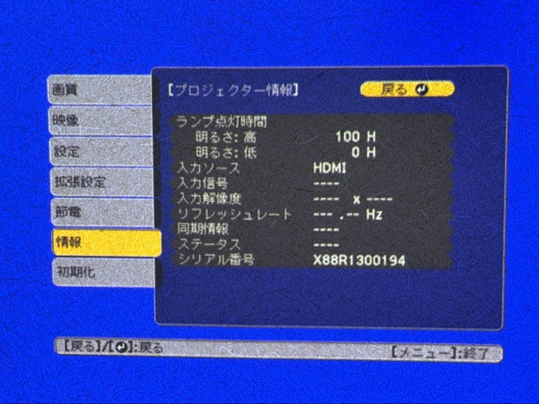 値下げしました【美品】EPSON プロジェクター本体 EB-E01 H971D