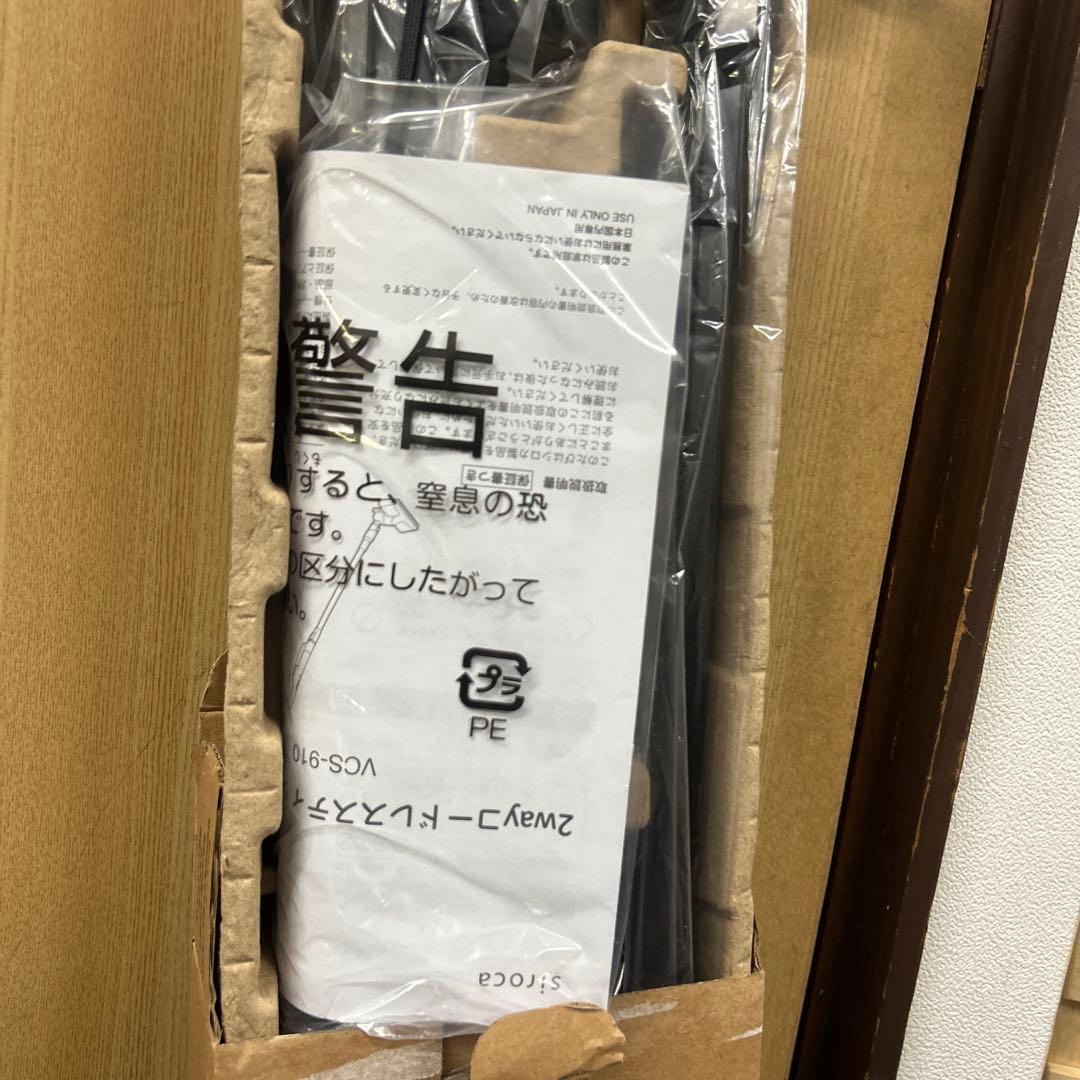 新品　siroca VCS-910 2way コードレス スティッククリーナー
