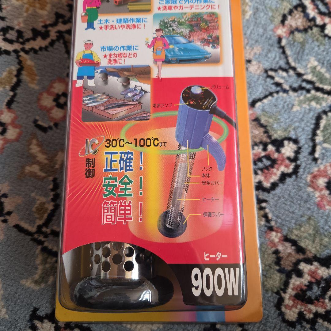 サンアートICコントロールヒーター900w