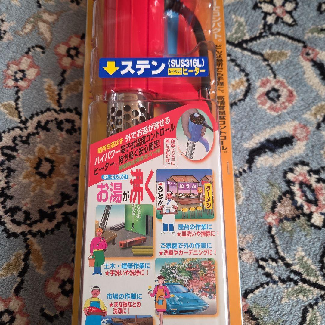 サンアートICコントロールヒーター900w