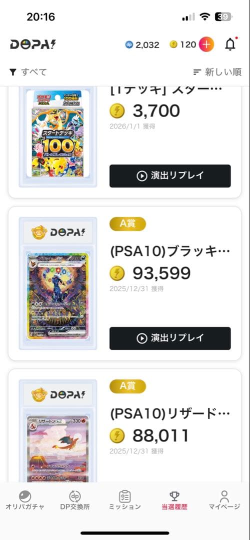 PSA10 2024 ブラッキーex SAR #217 テラスタルフェス